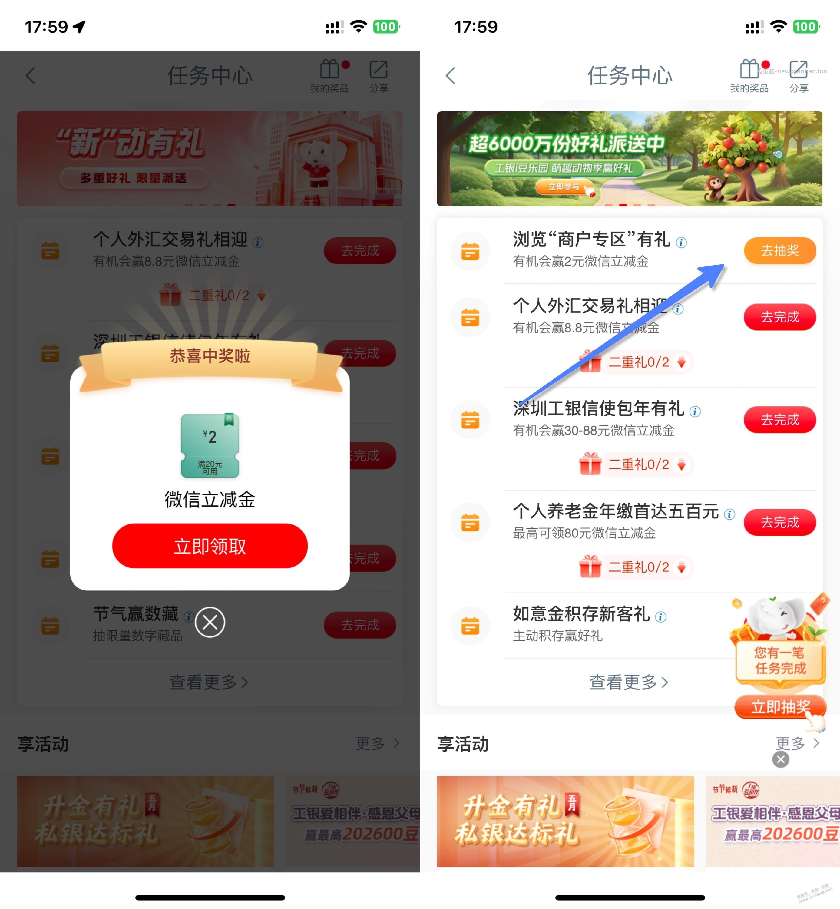 工行 吧码 进来领 2块大洋 大毛 - 线报酷