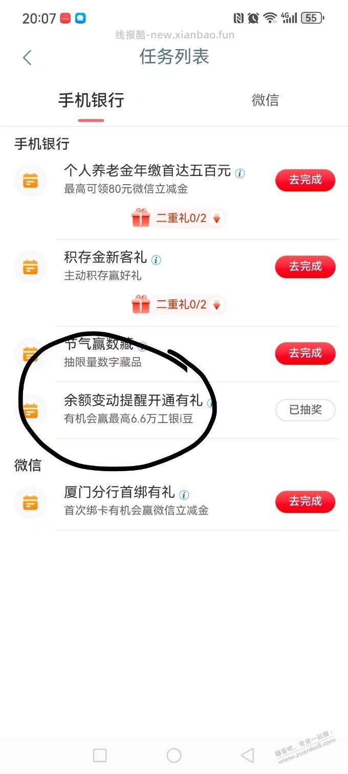 工行2000 - 线报酷