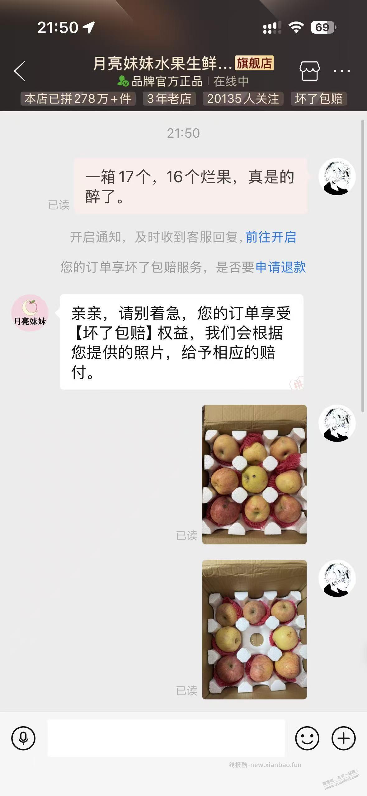 买了17个苹果 有16个烂的 - 线报酷