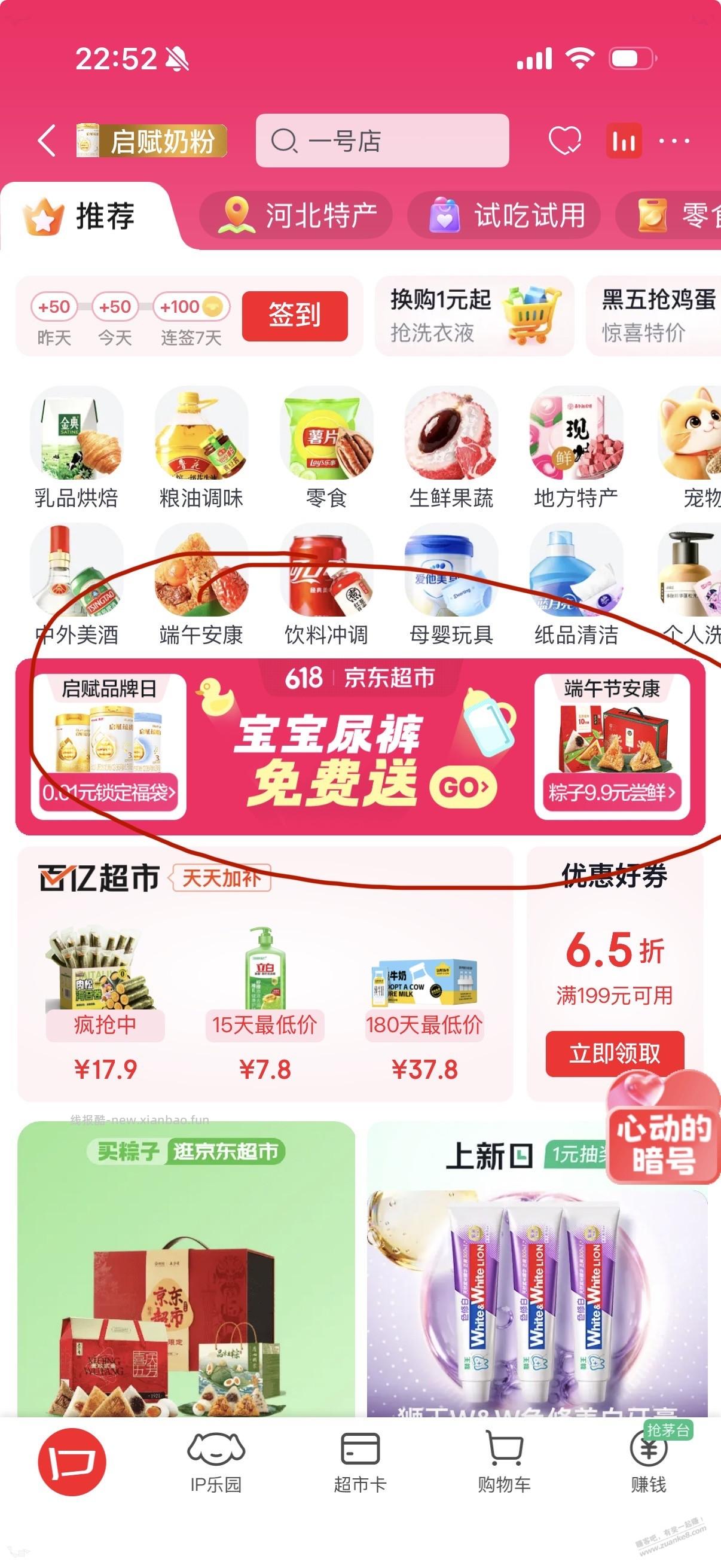 京东卡 - 线报酷