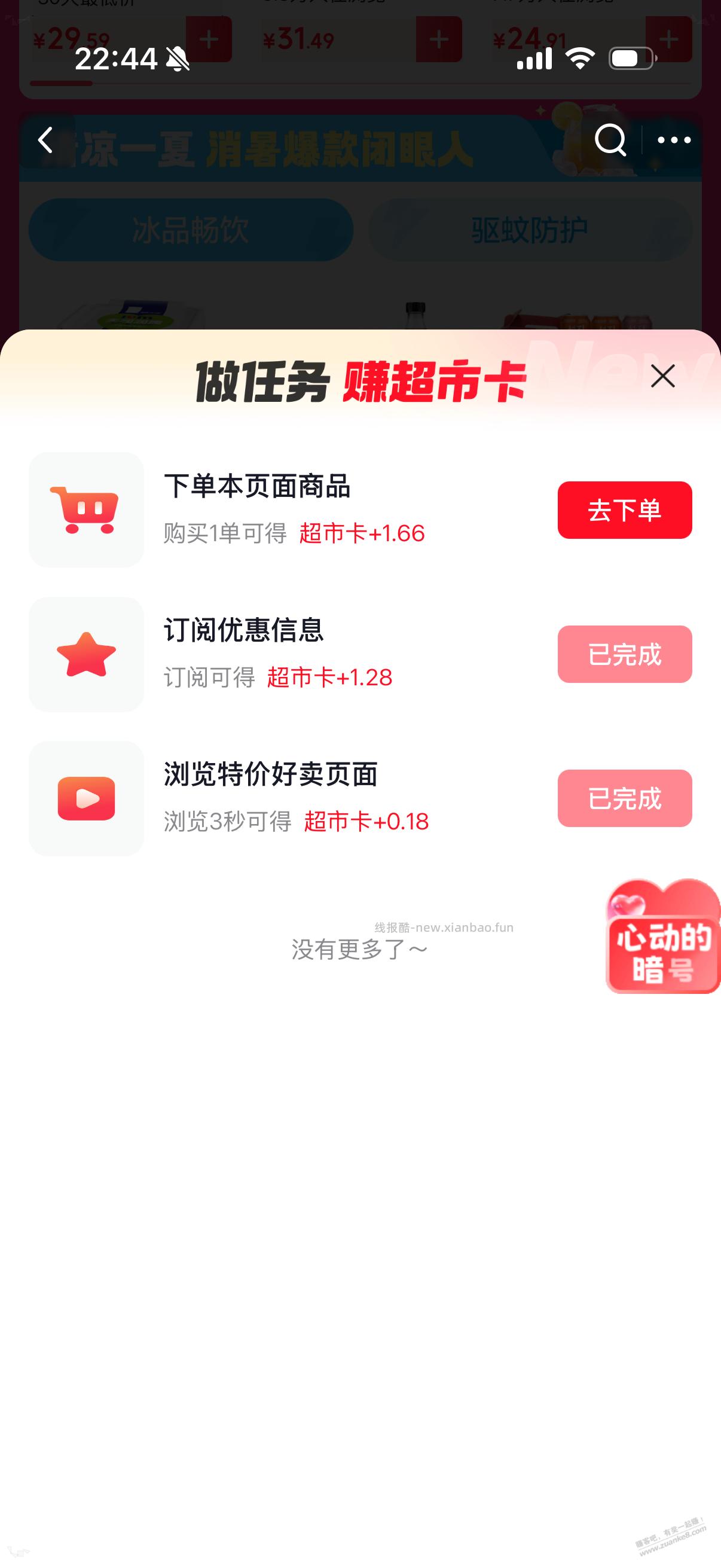 京东卡 - 线报酷