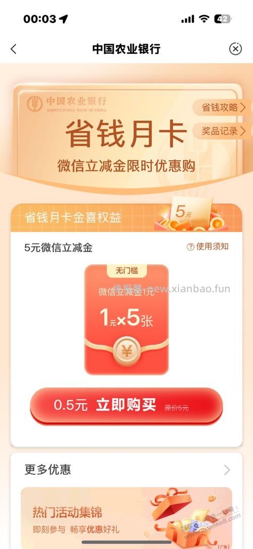 农行省钱卡补了，速度 - 线报酷
