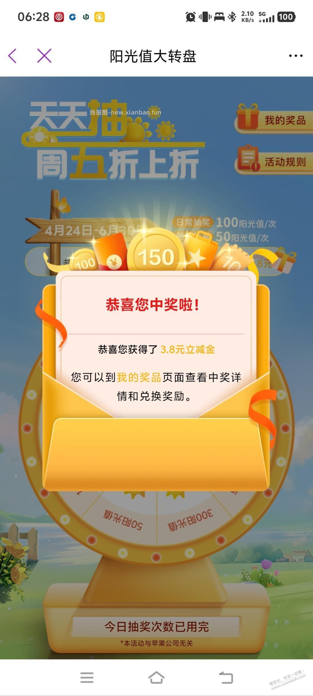 光大小水。 - 线报酷