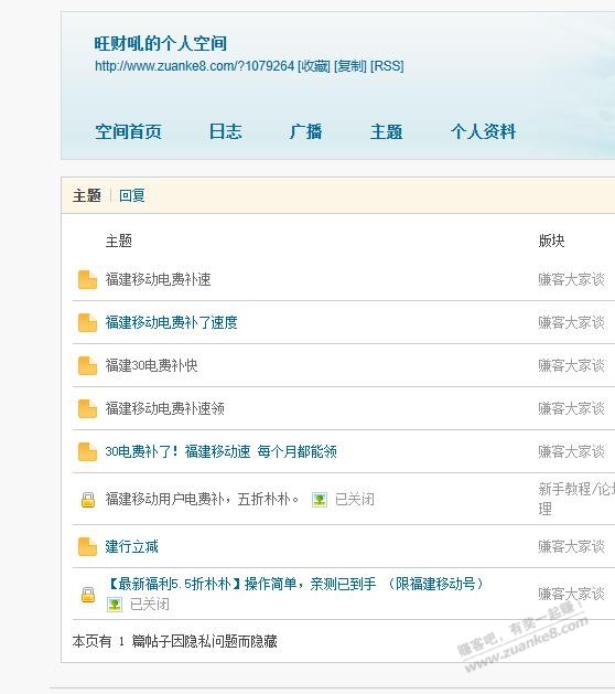 最近论坛里拉人头邀请最有意思的还得福建移动,排第一名。其他都还排后面 - 线报酷 最近论坛里拉人头邀请最有意思的还得福建移动,排第一名。其他都还排后面 - 线报酷