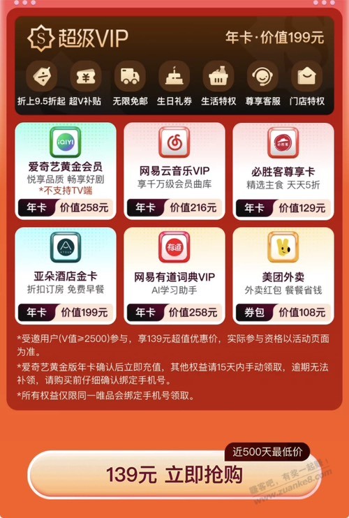 唯品会买1得7，求个开卡入口，果 - 线报酷
