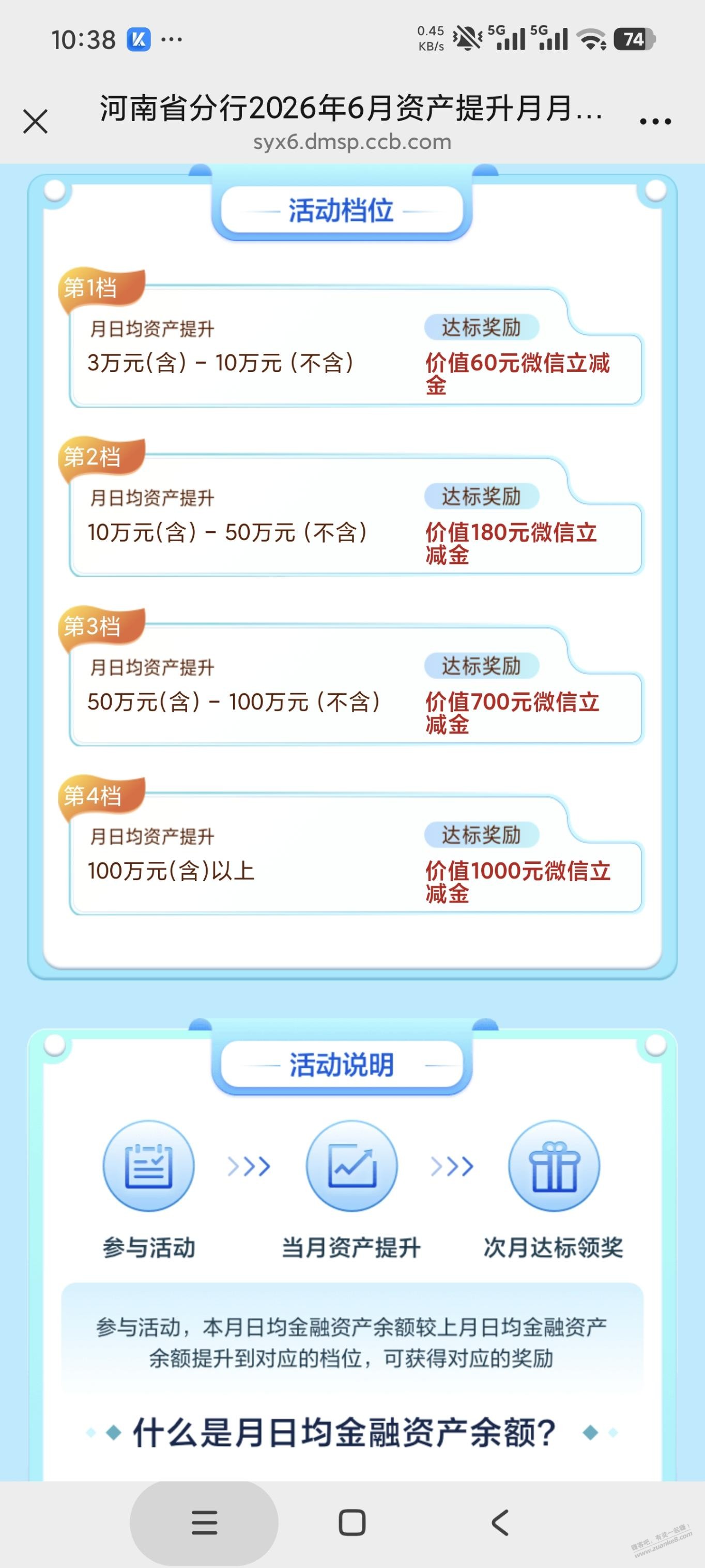 河南建行这个升金有能力的上 - 线报酷 河南建行这个升金有能力的上 - 线报酷