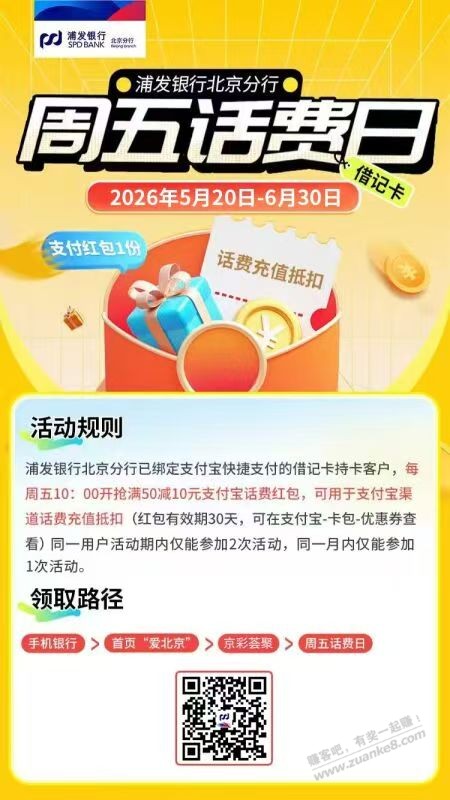 浦发50-10，还有 - 线报酷