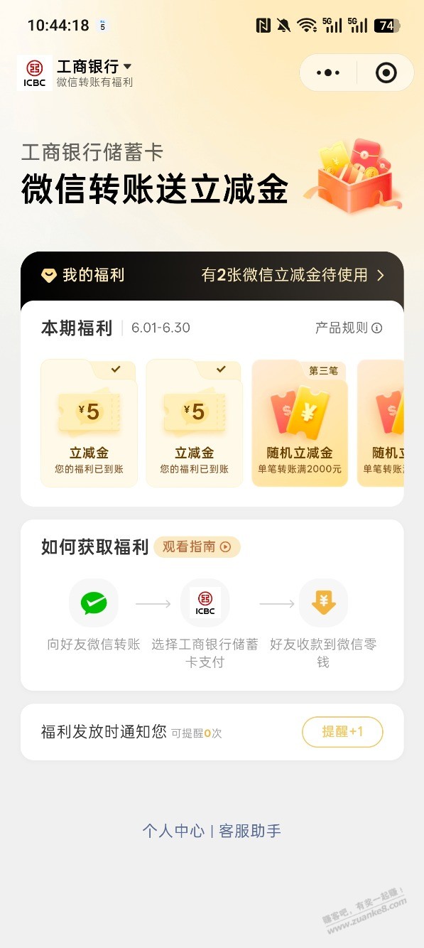 【微信转账】小水，如图 - 线报酷