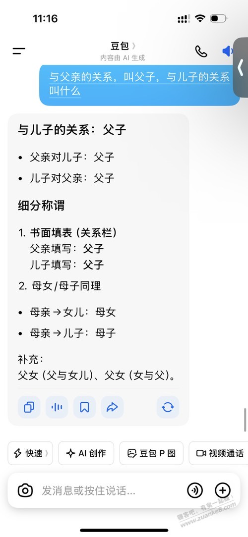 老铁，请教下，亲属关系怎么填？ - 线报酷