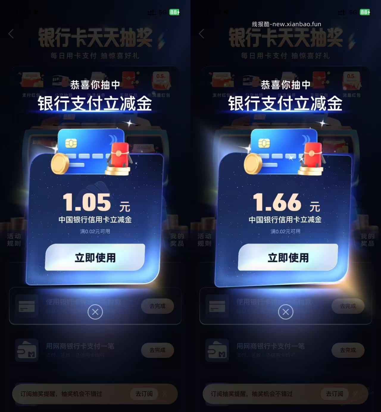 zfb 全是 银行卡立减金 - 线报酷