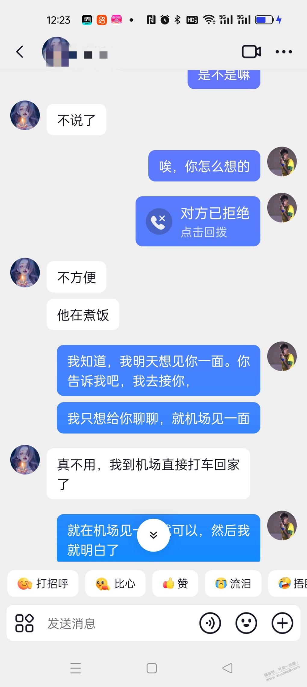 来骂我这个死舔狗吧 - 线报酷 来骂我这个死舔狗吧 - 线报酷