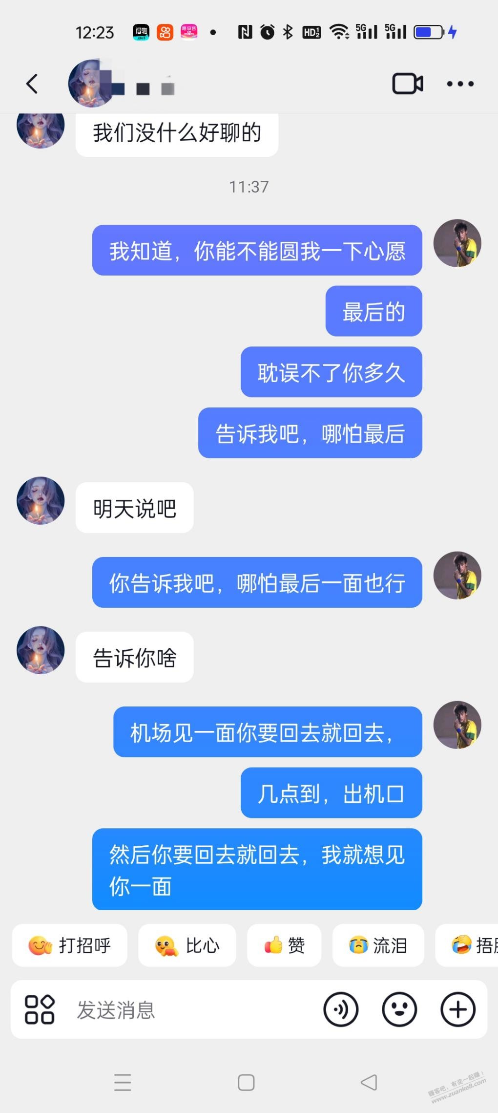 来骂我这个死舔狗吧 - 线报酷 来骂我这个死舔狗吧 - 线报酷