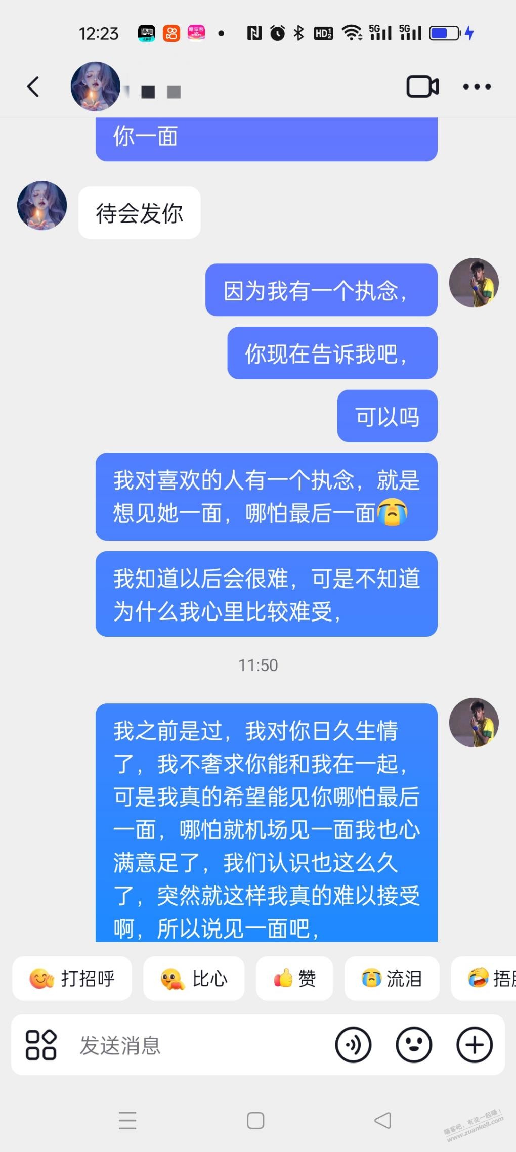 来骂我这个死舔狗吧 - 线报酷 来骂我这个死舔狗吧 - 线报酷