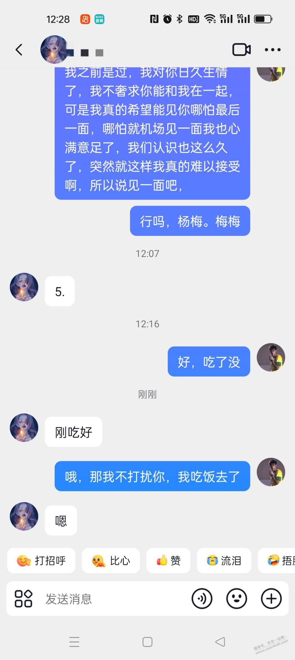 来骂我这个死舔狗吧 - 线报酷 来骂我这个死舔狗吧 - 线报酷