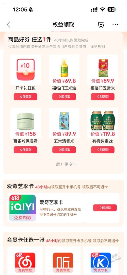 京东99plus分两种 口令都已提取 别走错了 - 线报酷