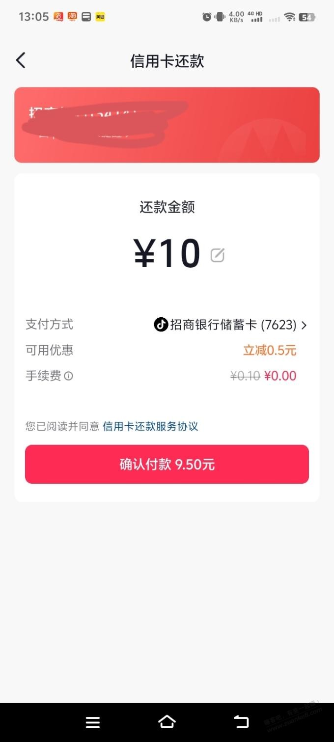 5毛，看得上的来 - 线报酷