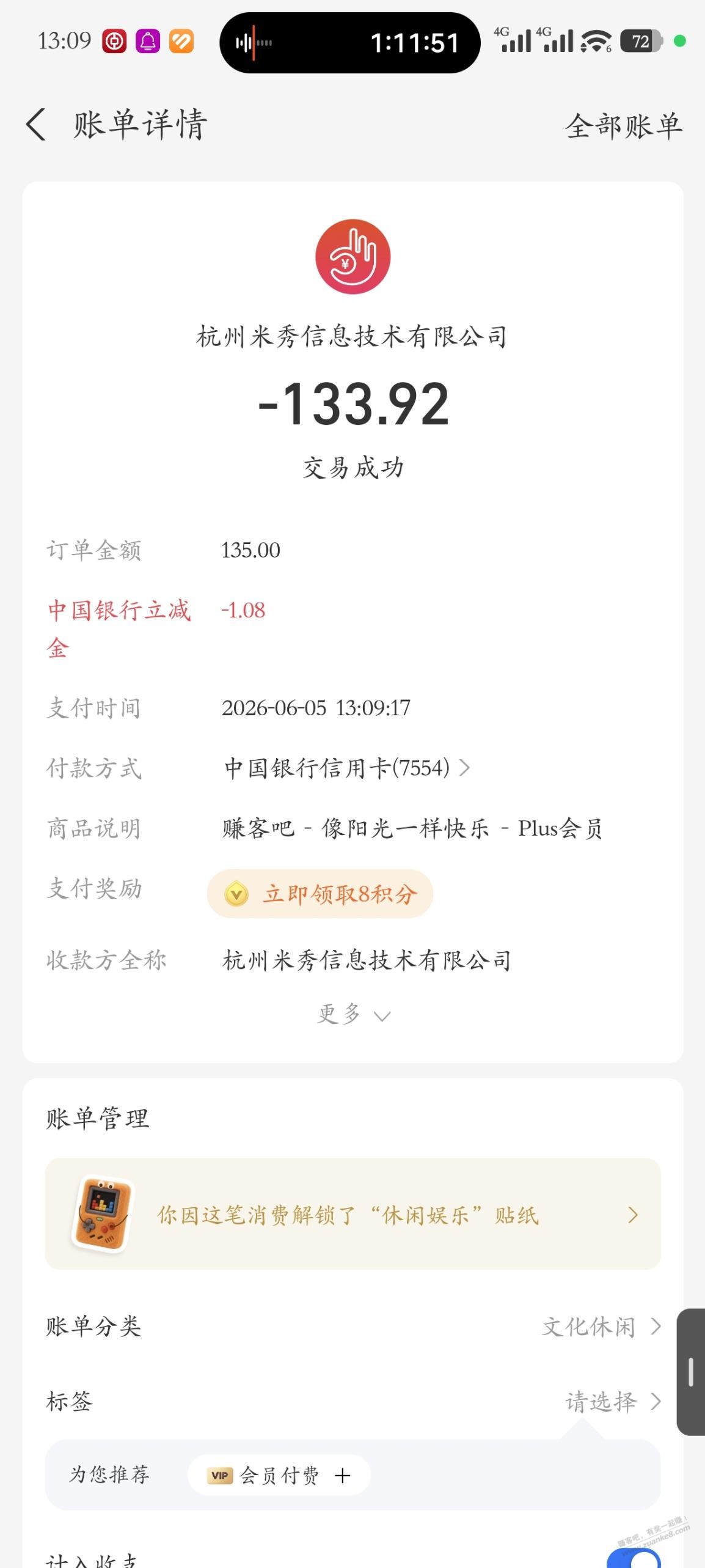 续了一年，一起搞马内 - 线报酷