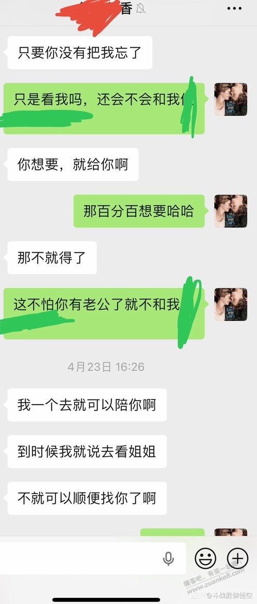 来骂我这个死舔狗吧 - 线报酷