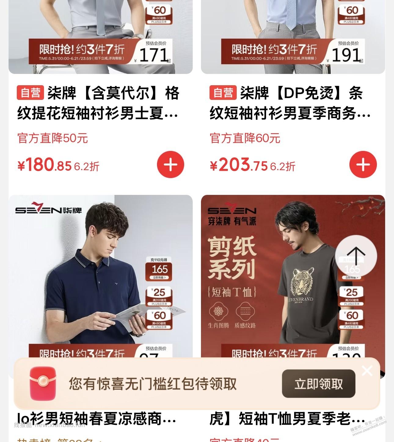 Jd续费或者新开优惠最大入口 - 线报酷