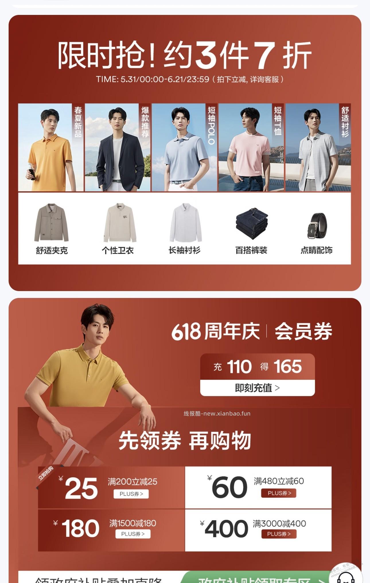 Jd续费或者新开优惠最大入口 - 线报酷