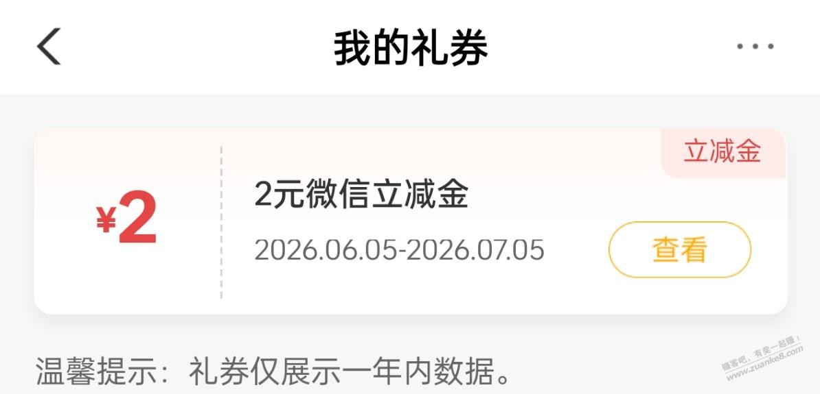 羊毛少，走过路过农行不要放过，最少2元 - 线报酷