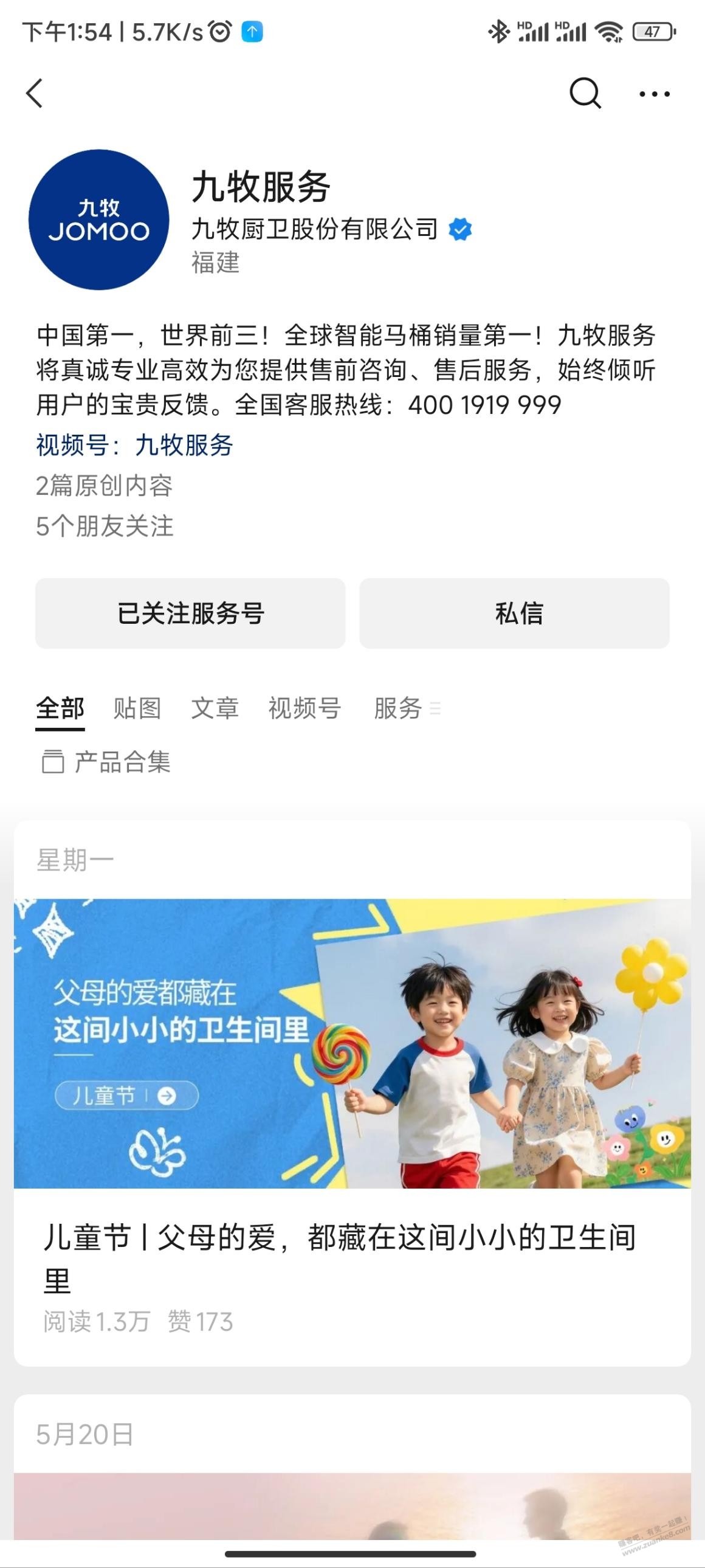 分享一个查马桶坑距的服务号 - 线报酷