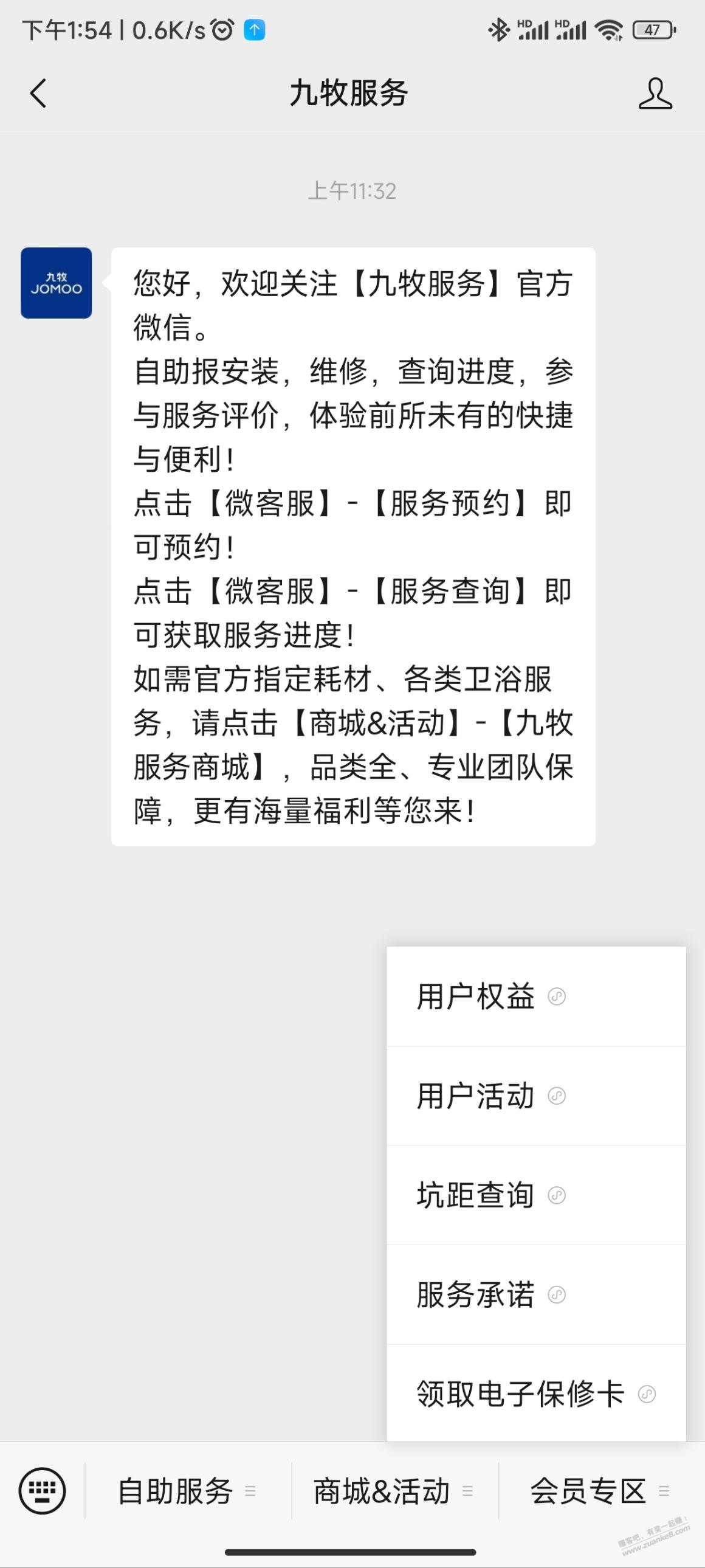 分享一个查马桶坑距的服务号 - 线报酷