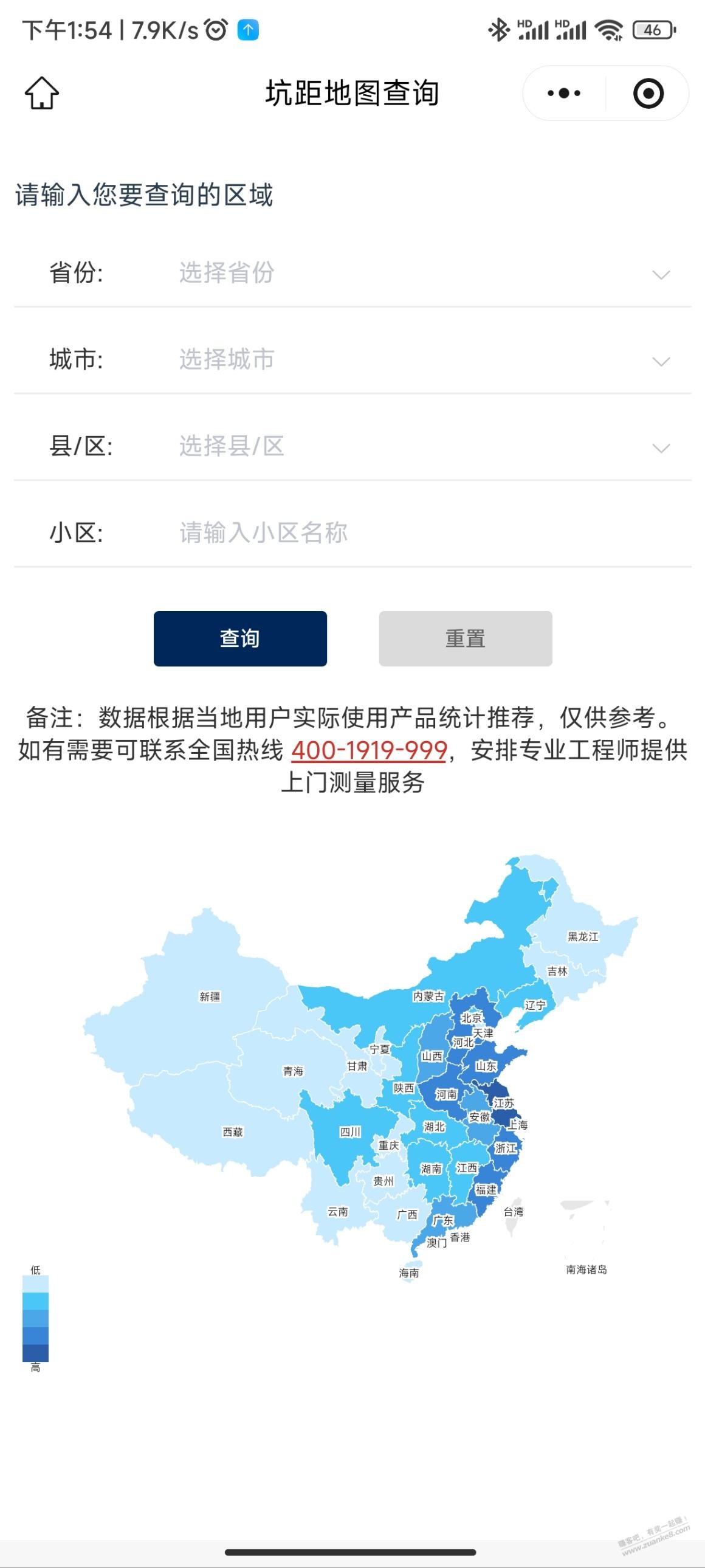 分享一个查马桶坑距的服务号 - 线报酷