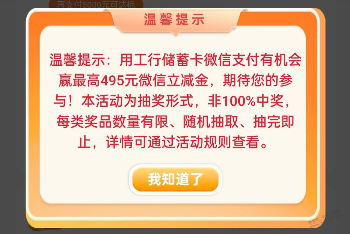 工行月月花现在不像从前是必中，写清楚再去撕好像没什么道理了 - 线报酷