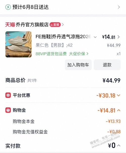 10-15乔丹拖鞋 - 线报酷 10-15乔丹拖鞋 - 线报酷