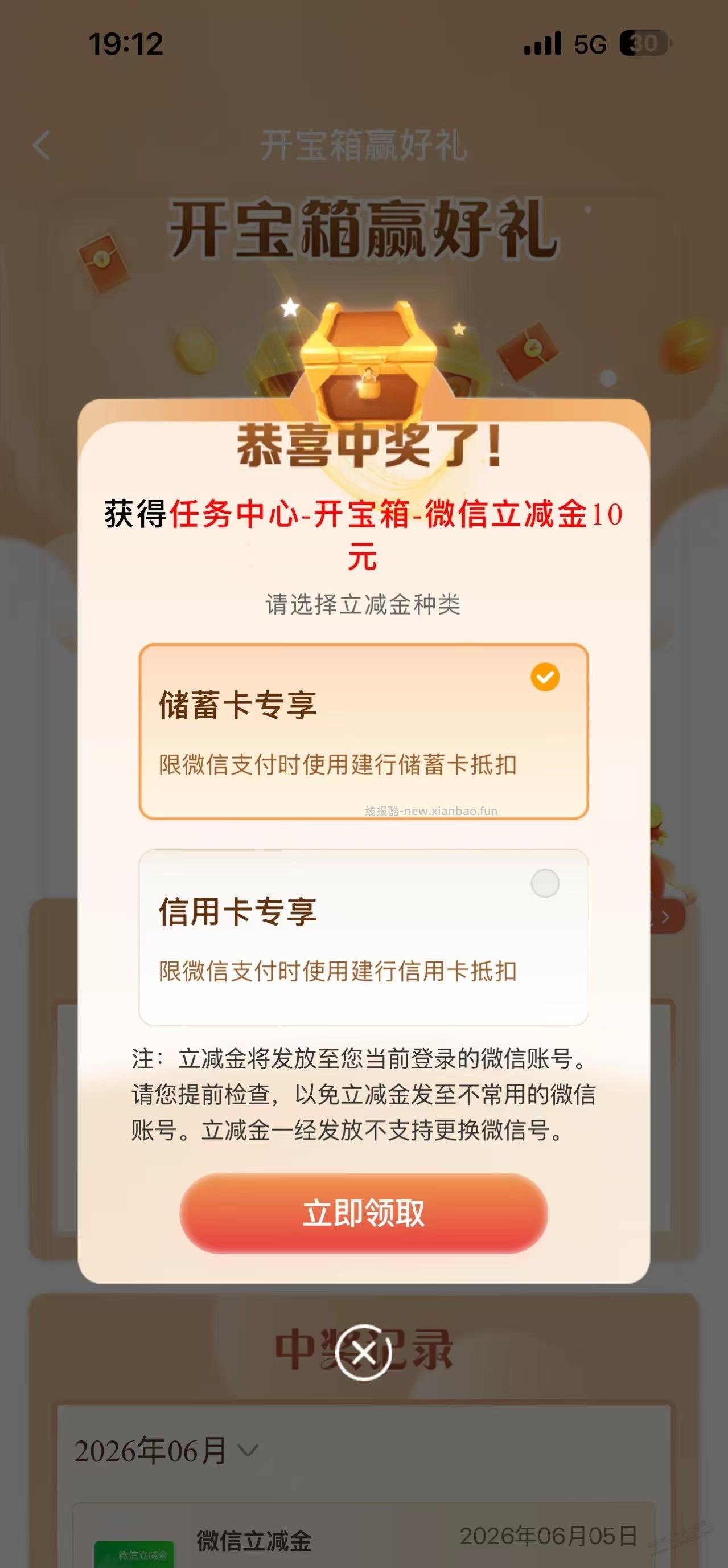 10立减金 - 线报酷