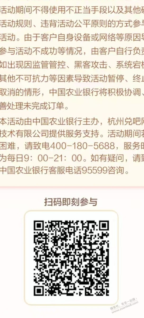 速度！农行省钱月卡支付宝版 - 线报酷