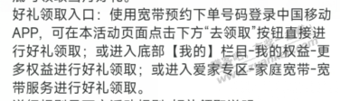 上次说的广西0元宽带，竣工后还有12个月权益，可领腾讯视频 - 线报酷