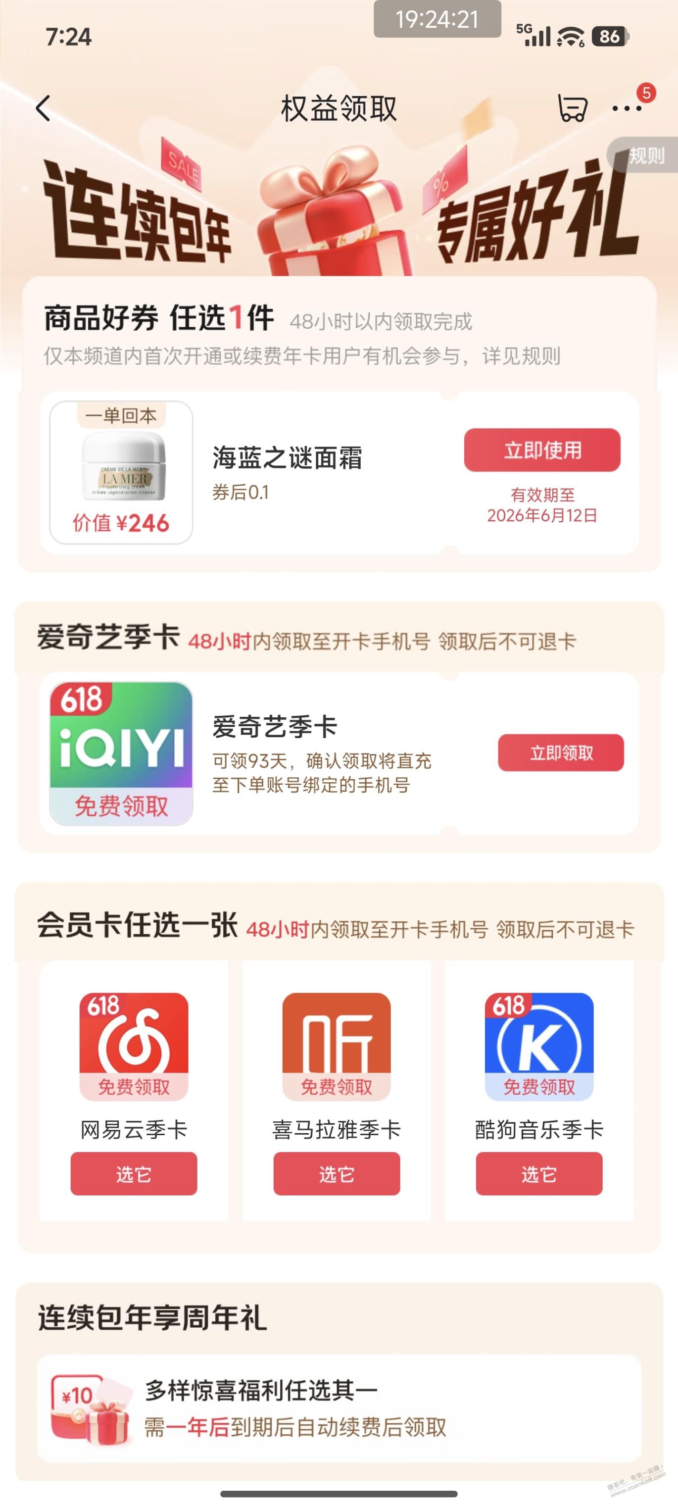 京东开卡礼补货了 - 线报酷