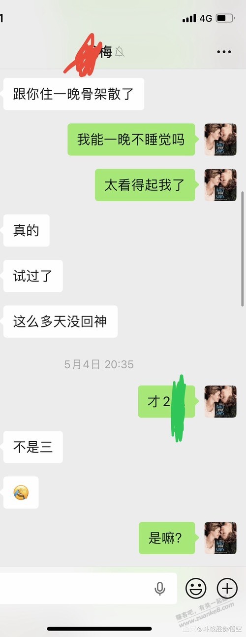 来骂我这个死舔狗吧 - 线报酷