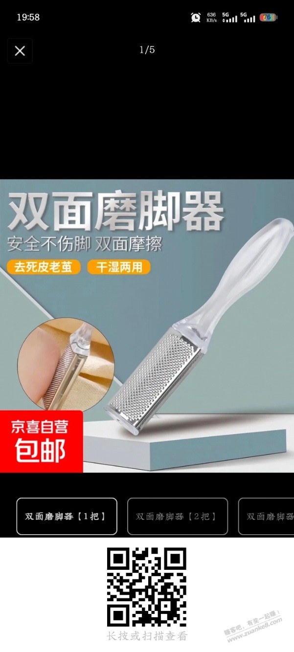 大家好（有脚气图慎入），老妈的脚真菌感染好几个月了，一直不见好 - 线报酷
