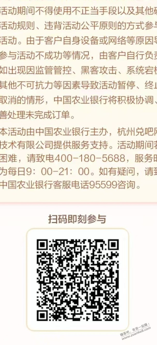 速度！农行省钱月卡支付宝版 - 线报酷