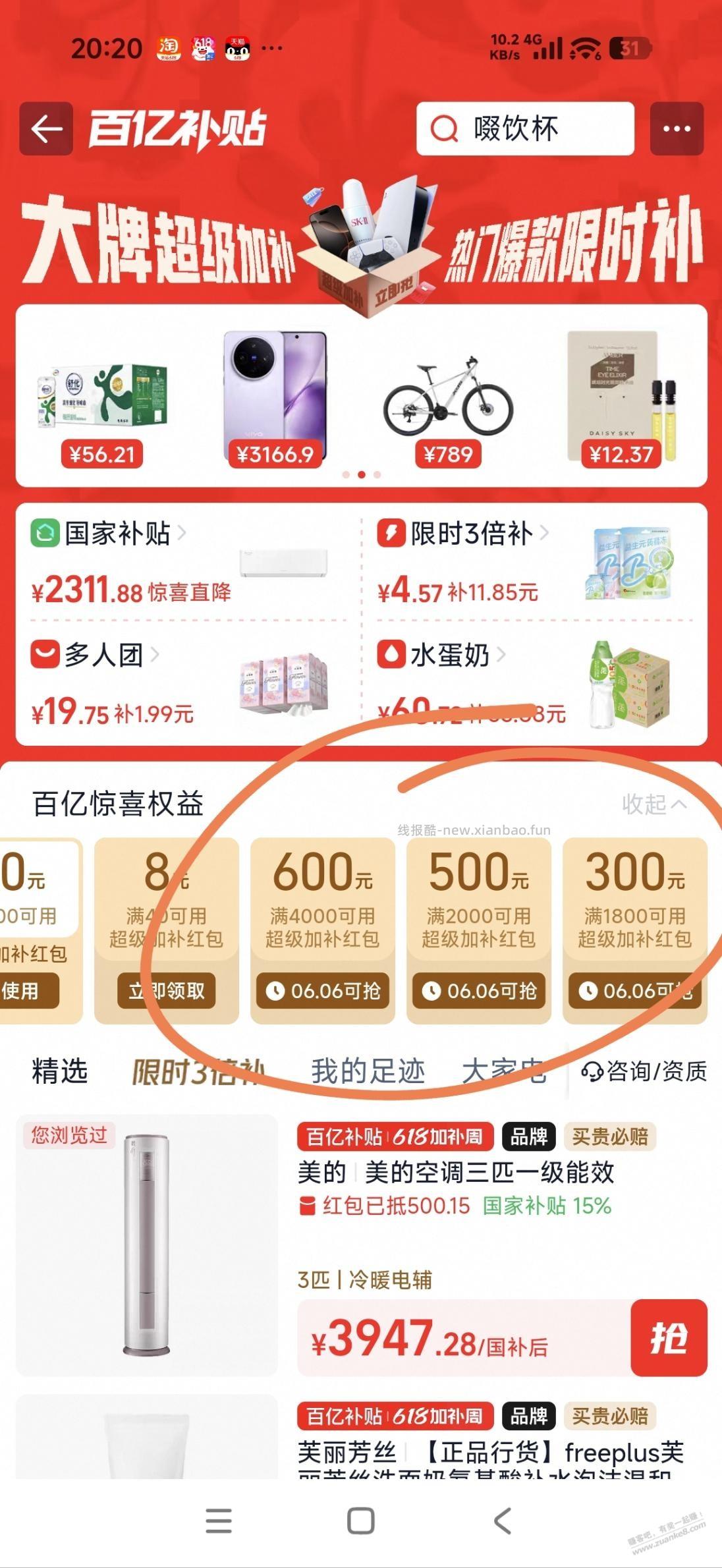 天猫自营格力1.5匹云佳pro 2153 - 线报酷 天猫自营格力1.5匹云佳pro 2153 - 线报酷