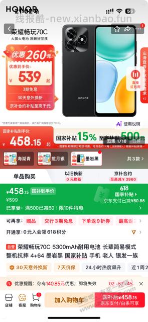 400块的手机只打接电话看抖音会卡吗？ - 线报酷