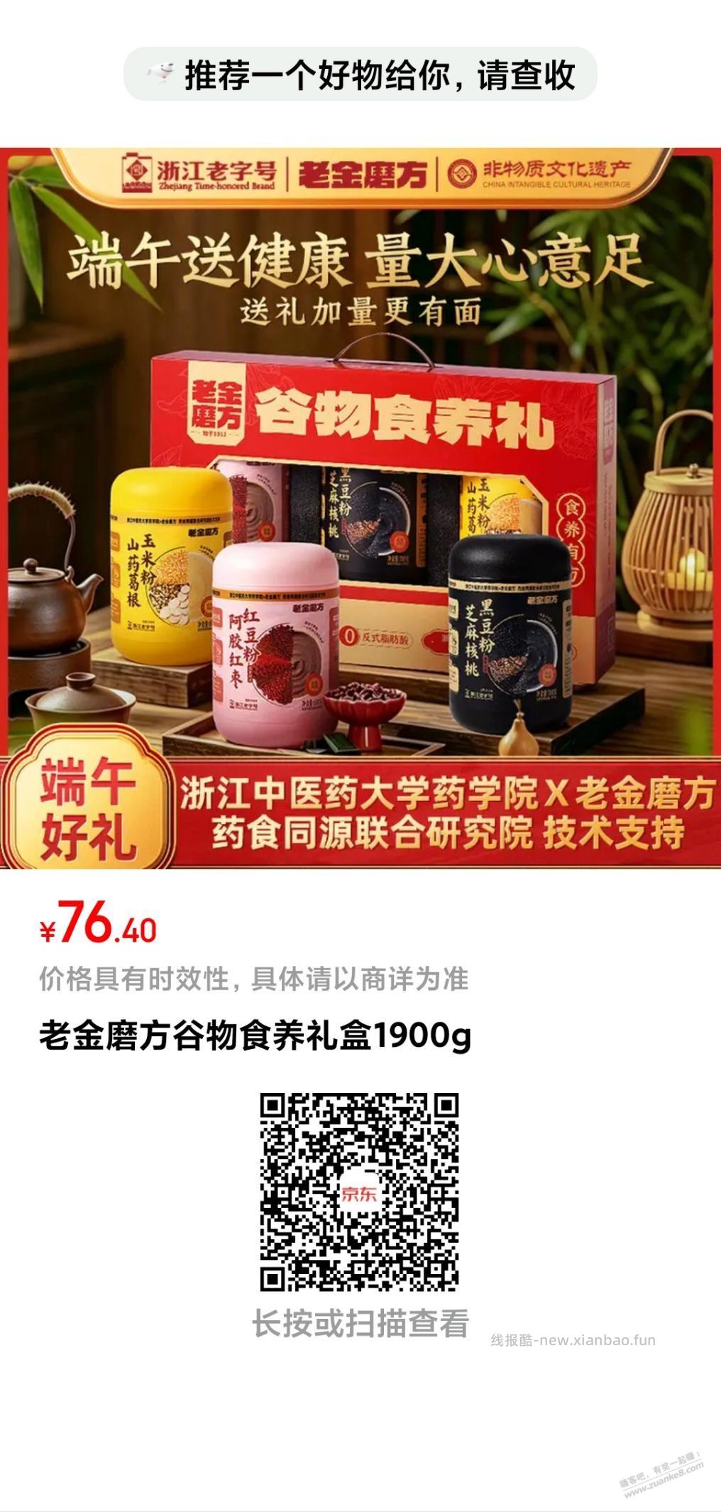 四折礼盒，冲 - 线报酷