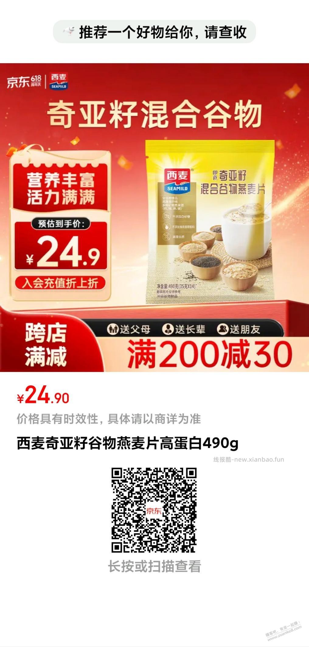 四折礼盒，冲 - 线报酷