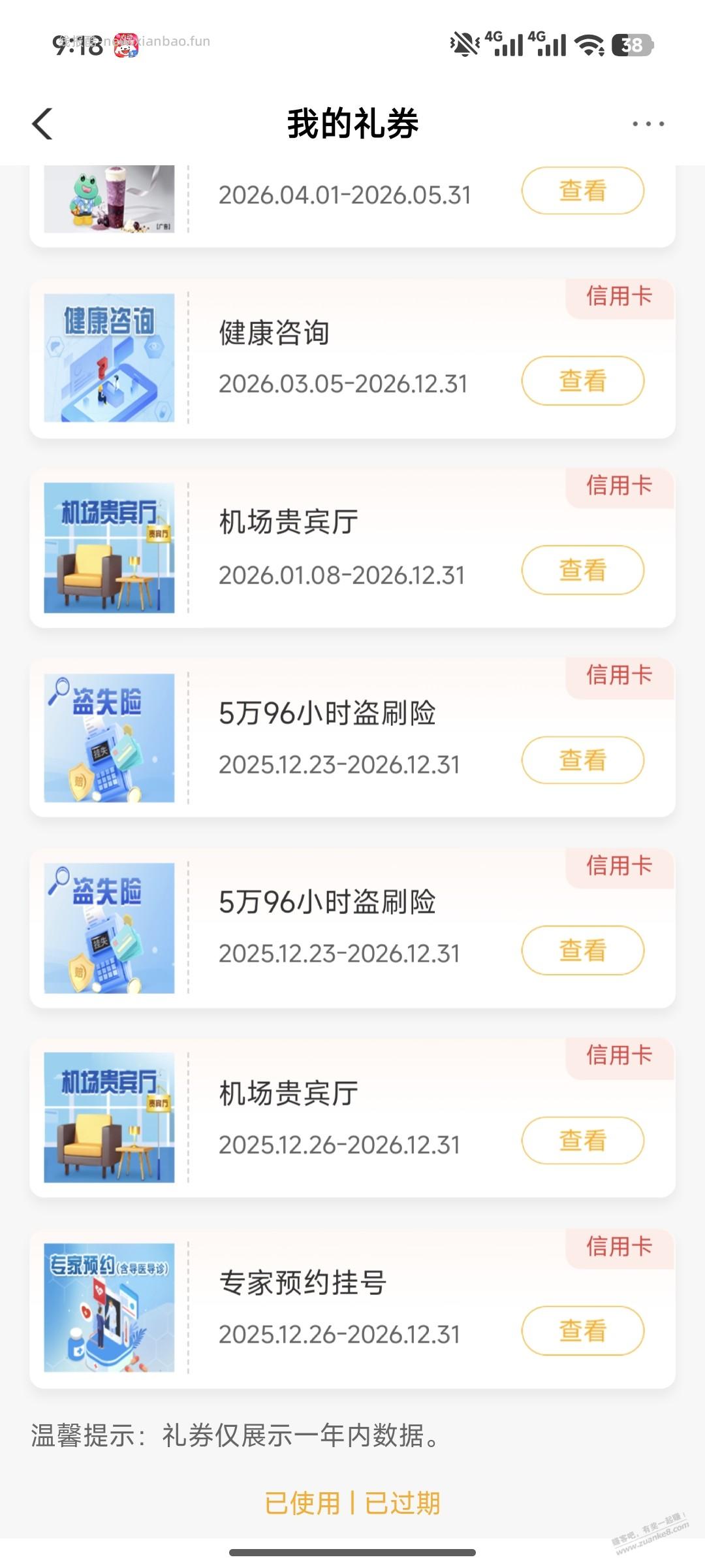 速度，农行免费定制6a尾号 - 线报酷