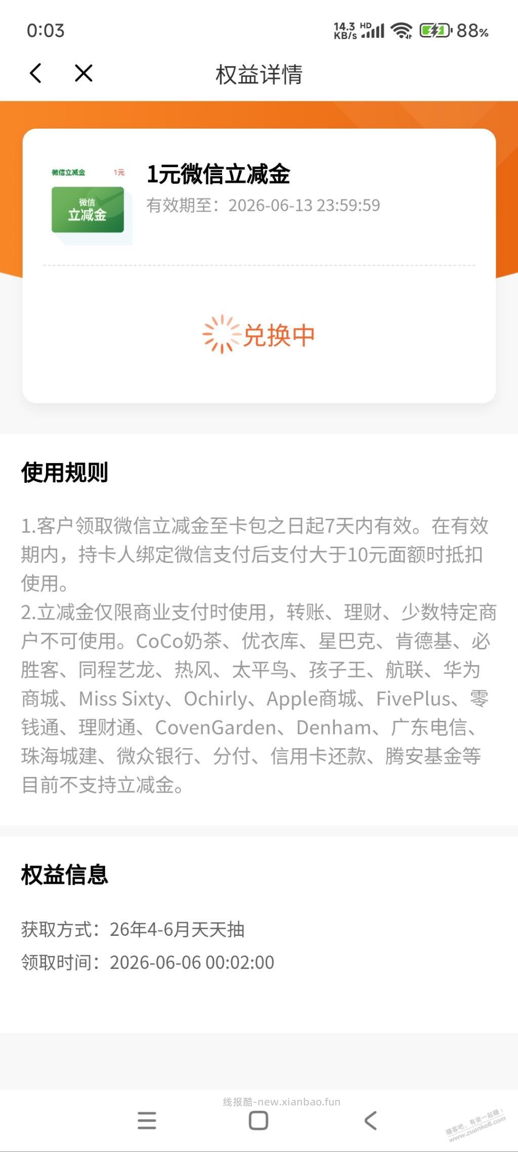 光大小水 - 线报酷