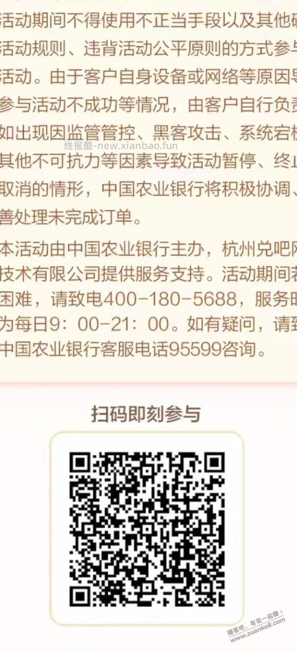 老农VX、支付宝省钱月卡有了，速度上 - 线报酷