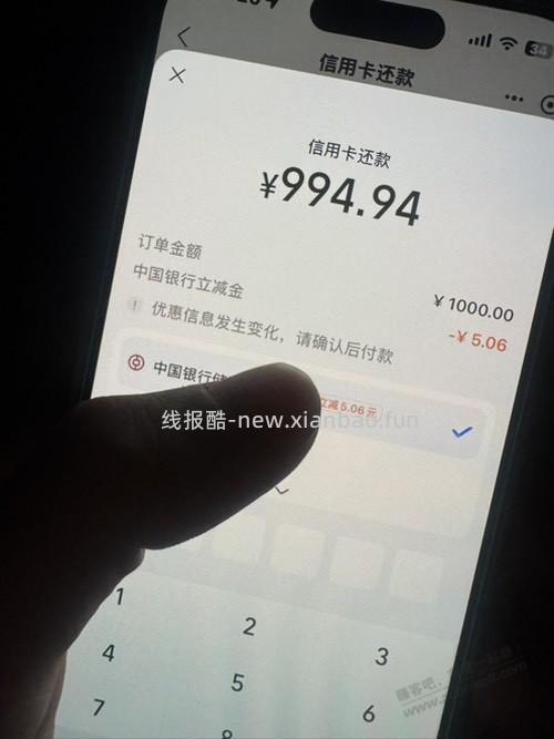 速度！中行还卡1000-5以上 - 线报酷