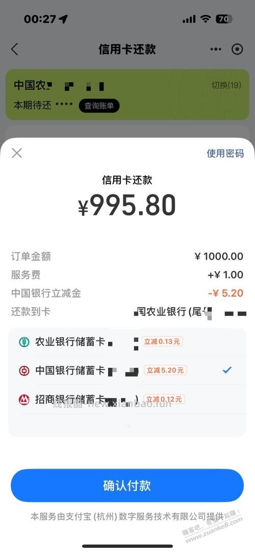速度！中行还卡1000-5以上 - 线报酷