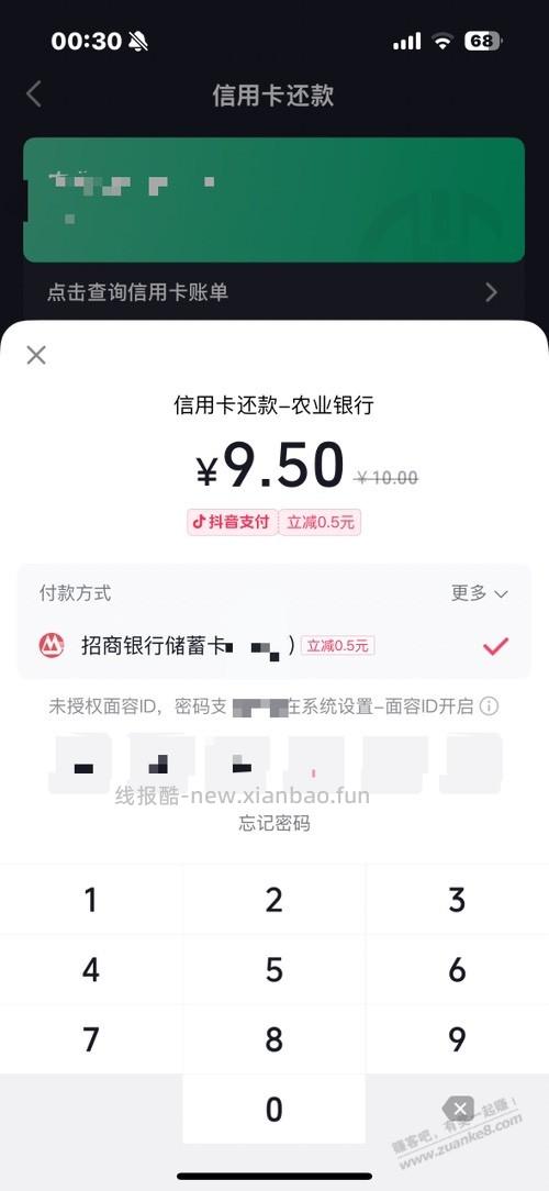 抖音还卡招行10-0.5 - 线报酷