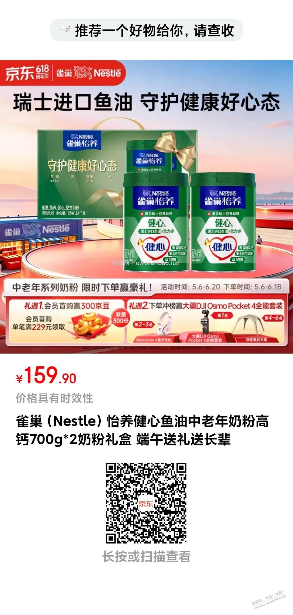 深夜神价 - 线报酷