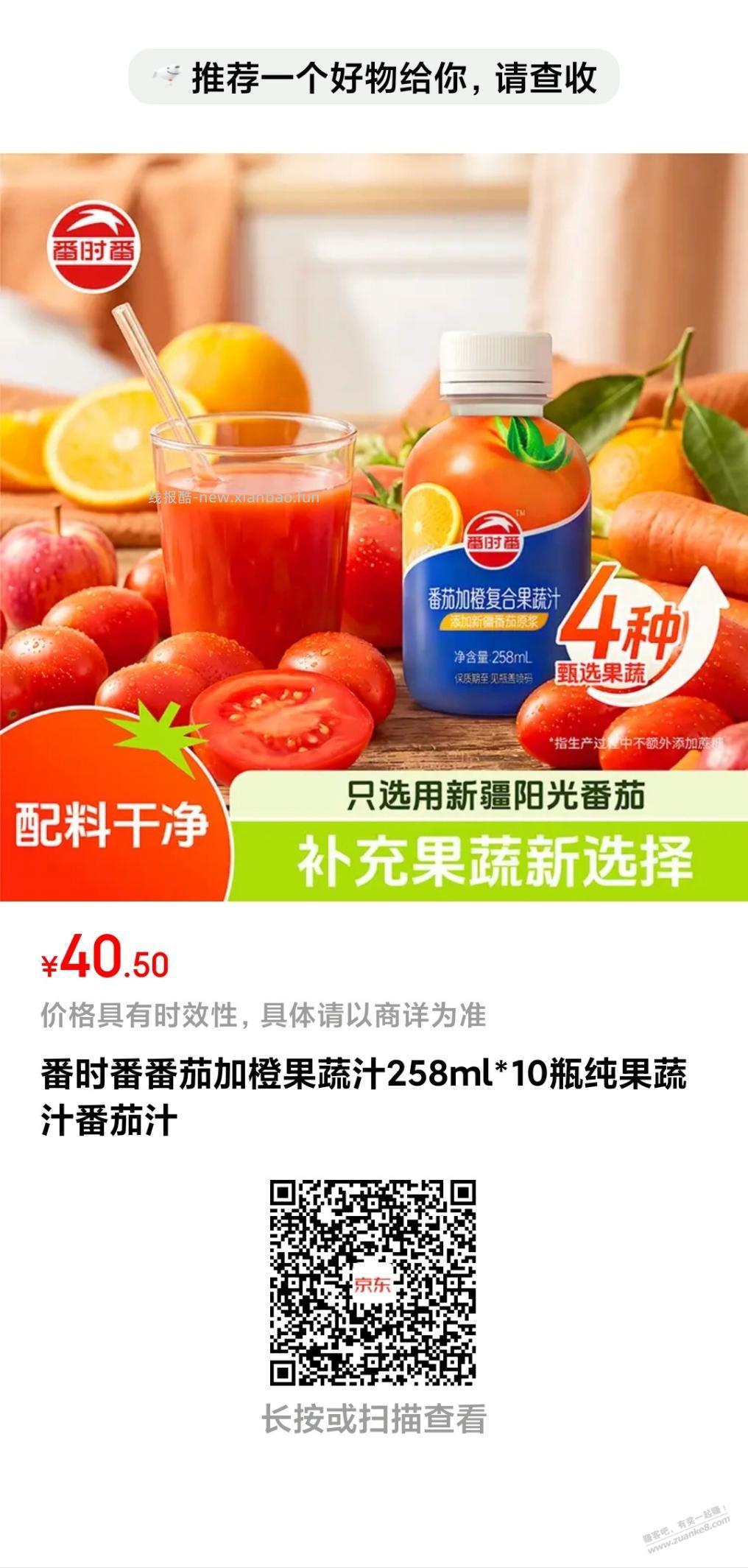 深夜神价 - 线报酷