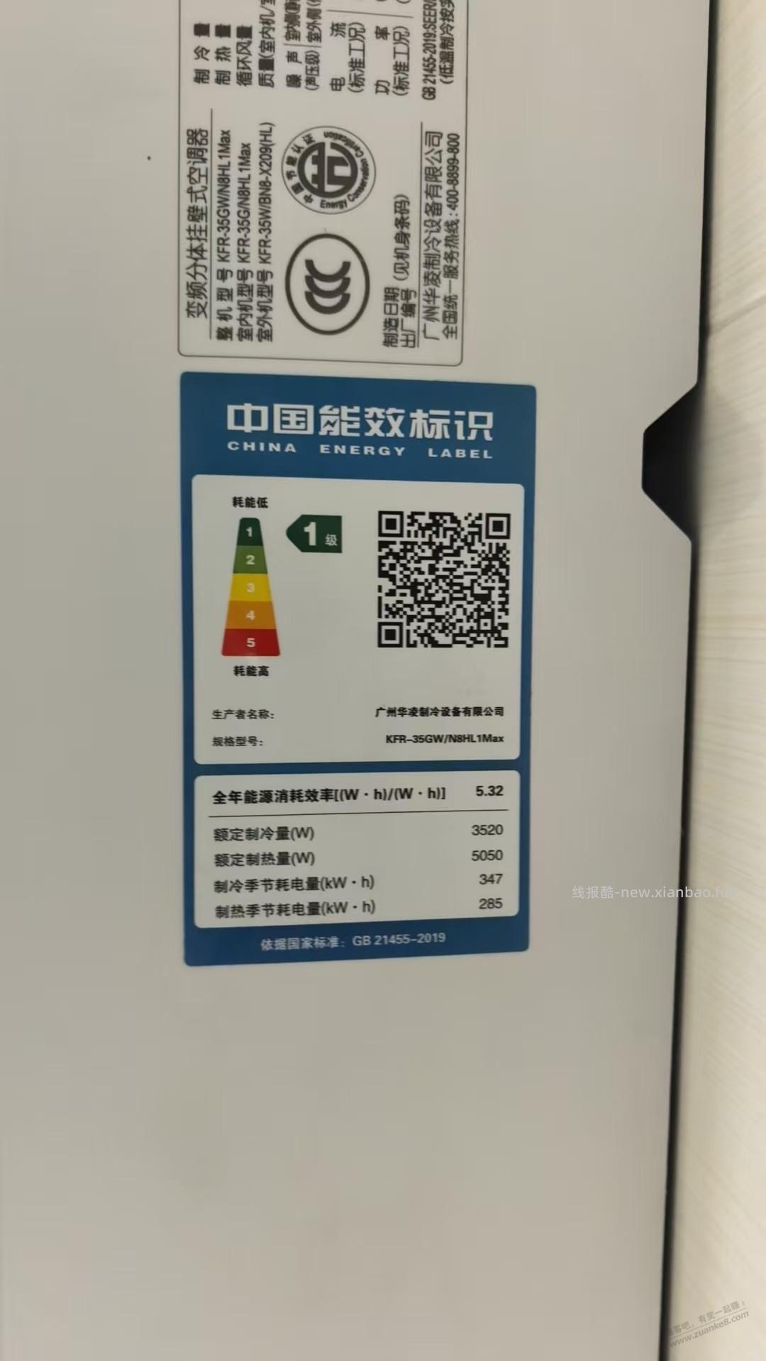 多多华凌1.5匹空调好价 - 线报酷